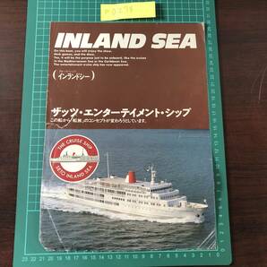 インランドシー 瀬戸内海汽船 クルーズシップ 広島～神戸 2500トン エンターテイメント・シップ カタログ パンフレット 【F0278】の画像1