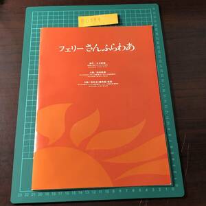 さんふらわあ ごーるど ぱーる あいぼり こばると さつま きりしま　別府航路　志布志航路　2017年頃　カタログ　パンフレット　【F0344】