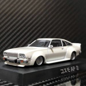 1/64gla tea n collection BEST2 Cosmo AP ② ( chin spo Works fender side step rear 3 division ) prompt decision equipped 