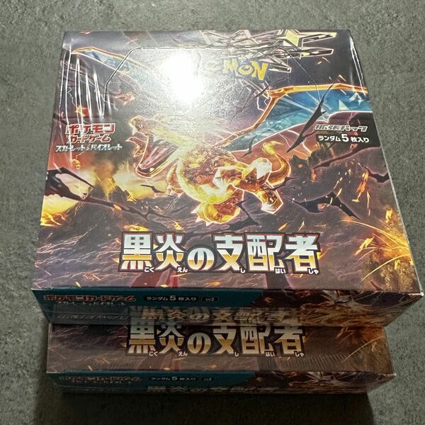 ポケモンカードゲーム 拡張パック　黒炎の支配者　2BOX シュリンク付き