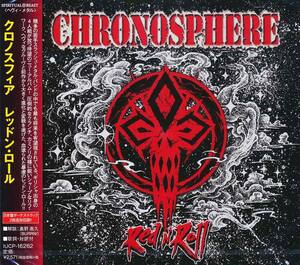 クロノスフィア / レッドン・ロール ◆ 2017 ギリシャ スラッシュ 正規国内盤 新品未開封 CHRONOSPHERE - Red n' Roll +2