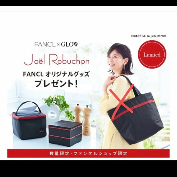 FANCL　多機能お重　ミニ保冷バッグ　