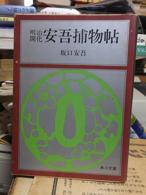 2023年最新】Yahoo!オークション -明治開化の中古品・新品・未使用品一覧