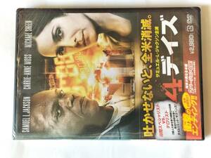 DVD 4デイズ サミュエル・L・ジャクソン 未開封品