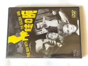 DVD 黄金の腕 THE MAN WITH THE GOLDEN ARM 未開封品