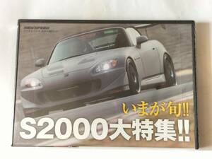 DVD REV SPEED VOL.73 いまが旬 !! S2000大特集!! 未開封品