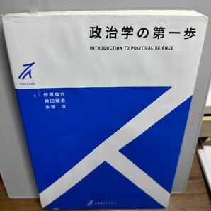 政治学