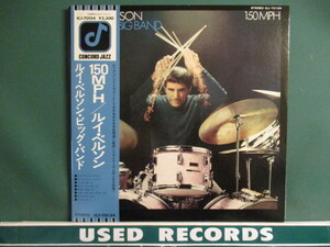 Louie Bellson And His Big Band ： 150 MPH LP (( Jazz Drums / 落札5点で送料当方負担