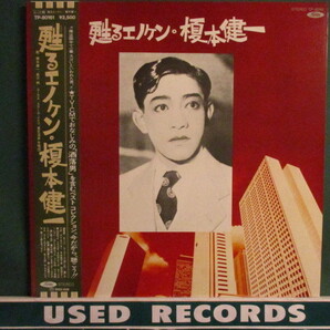 榎本健一 ： 甦るエノケン LP (( 洒落男を含むベスト盤 / 落札5点で送料当方負担の画像1