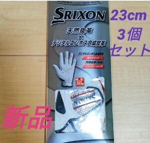  труба номер 010 [ новый товар ]SRIXON Srixon Golf перчатка 23cm белый 3 шт. комплект 