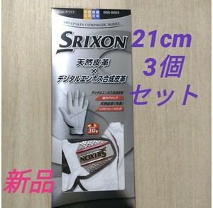 [ new goods ]SRIXON Srixon Golf glove 21cm white 3 piece set 