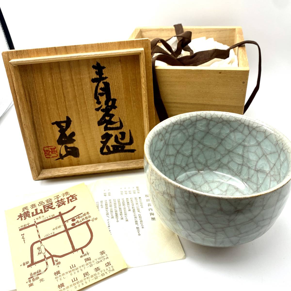 ヤフオク! -「加守田章二」の落札相場・落札価格