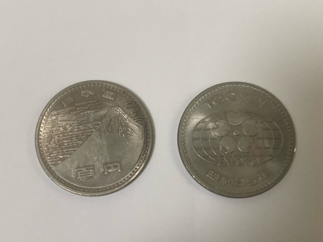 ヤフオク! -「大阪万博100円」の落札相場・落札価格