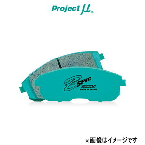 プロジェクトμ ブレーキパッド Bスペック リア左右セット インプレッサ G4 GK6/GK7 R918 Projectμ B-spec ブレーキパット