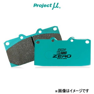 プロジェクトμ ブレーキパッド D1スペック ゼロ フロント左右セット フェアレディZ Z34/HZ34 F210 Projectμ D1-spec ZERO ブレーキパット