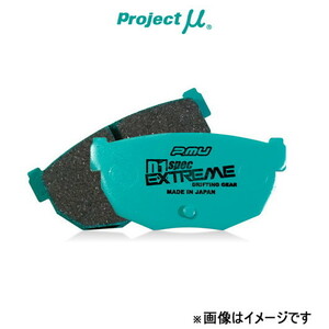 プロジェクトμ ブレーキパッド D1スペック エクストリーム リア左右セット アルテッツァジータ GXE10W R125 Projectμ ブレーキパット