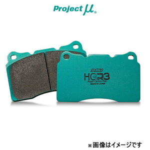 プロジェクトμ ブレーキパッド HC+R3 リア左右セット セイバー UA2/UA3 R389 Projectμ ブレーキパット