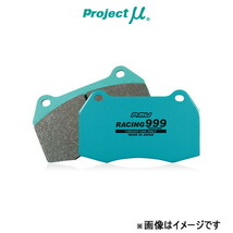 プロジェクトμ ブレーキパッド レーシング999 フロント左右セット ヨーロッパS F1039 Projectμ RACING 999 ブレーキパット_画像1