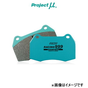 プロジェクトμ ブレーキパッド レーシング999 フロント左右セット レックス/コンビ KG1/KG2/KH1/KH2/KN1/N2/KP1/KP2 F981 Projectμ