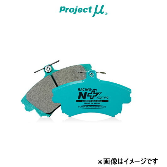 プロジェクトμ ブレーキパッド レーシングN+ フロント左右セット スカイライン HR33 F232 Projectμ RACING-N+ ブレーキパット