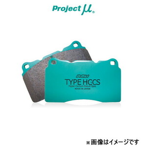 プロジェクトμ ブレーキパッド タイプHC-CS リア左右セット アルテッツァジータ GXE10W R125 Projectμ TYPE HC-CS ブレーキパット