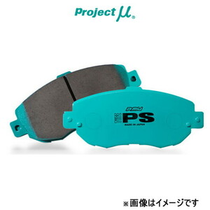 プロジェクトμ ブレーキパッド タイプPS フロント左右セット クラウンマジェスタ UZS186/UZS187 F174 Projectμ TYPE PS ブレーキパット