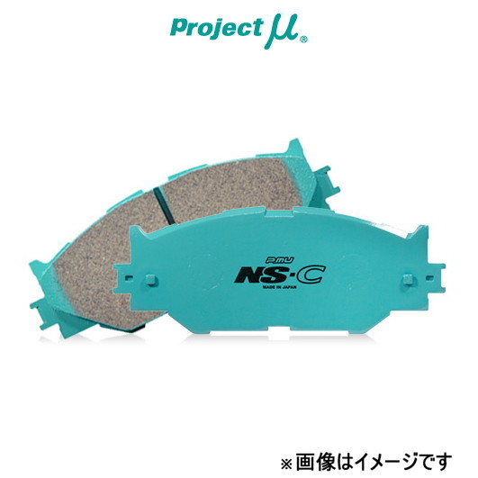 プロジェクトμ ブレーキパッド NS-C フロント左右セット スプリンタートレノ AE101 F101 Projectμ ブレーキパット