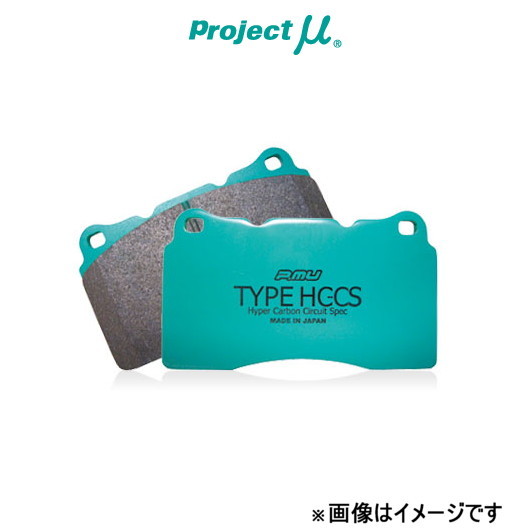 プロジェクトμ ブレーキパッド タイプHC-CS フロント左右セット ゴルフ トゥーラン 1TBLG Z316 Projectμ TYPE HC-CS ブレーキパット