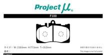 プロジェクトμ ブレーキパッド NS-C フロント左右セット セルシオ UCF30/UCF31 F100 Projectμ ブレーキパット_画像2