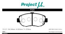 プロジェクトμ ブレーキパッド レーシングN+ フロント左右セット クレスタ JZX90 F123 Projectμ RACING-N+ ブレーキパット_画像2