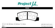 プロジェクトμ ブレーキパッド レーシングN1 リア左右セット カリーナ AT171 R162 Projectμ RACING-N1 ブレーキパット_画像2