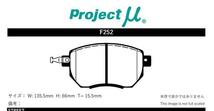 プロジェクトμ ブレーキパッド レーシングN+ フロント左右セット ムラーノ TZ50/PZ50/PNZ50 F252 Projectμ RACING-N+ ブレーキパット_画像2