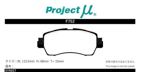 プロジェクトμ ブレーキパッド べストップ フロント左右セット シフォン LA600F F752 Projectμ BESTOP ブレーキパット プロジェクトμ ブレーキパッド べストップ フロント左右セット シフォン LA600F F752 Projectμ BESTOP ブレーキパット