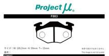 プロジェクトμ ブレーキパッド タイプPS フロント左右セット アルト/ワークス HA11S/HB11S F883 Projectμ TYPE PS ブレーキパット_画像2