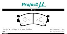 プロジェクトμ ブレーキパッド タイプHC-CS フロント左右セット ファミリアワゴン BJ5W F442 Projectμ TYPE HC-CS ブレーキパット_画像2