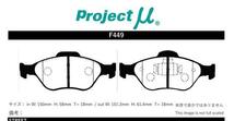 プロジェクトμ ブレーキパッド レーシングN+ フロント左右セット デミオ DY3R/DY3W/DY5R/DY5W F449 Projectμ RACING-N+ ブレーキパット_画像2