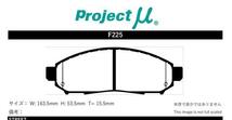 プロジェクトμ ブレーキパッド レーシング999 フロント左右セット セレナ C25/CC25/NC25/CNC25 F225 Projectμ RACING 999 ブレーキパット_画像2