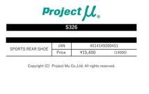 プロジェクトμ スポーツ ブレーキシュー リア左右セット ジェミニ MJ3 S326 Projectμ SPORTS REAR SHOE_画像2