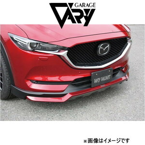 ガレージベリー フロントリップスポイラーT-1 CX-5 KF2P/KFEP/KF5P[全グレード]35-0021 GARAGE VARY 外装 エアロ