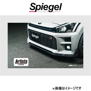 シュピーゲル アルティスタ Excellent アンダーフロントリップスポイラー コペン GRスポーツ LA400K ARLA400A-FL-02 Spiegel Artista 外装