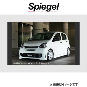 シュピーゲル アルティスタ スポイラー 2点セット ミライース LA300S/LA310S ARLA300-2T-1 Spiegel Artista 外装 エアロ