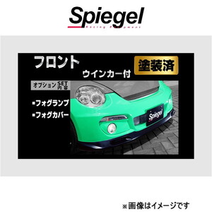 シュピーゲル アルティスタ フロントバンパー コペン L880K TOSO-ARL880-FB03-1 Spiegel Artista 外装 エアロ