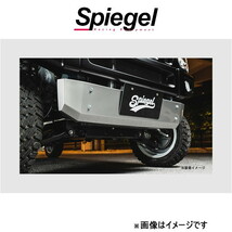 シュピーゲル フュージョン スキッドプレート ミニキャブバン DS17V FUDA17-SK-04 Spiegel fusion 外装 エアロ_画像1