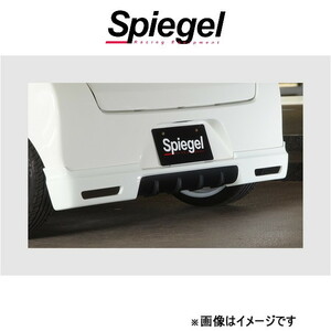 シュピーゲル アルティスタ リアアンダースポイラー ミライース LA300S/LA310S ARLA300-RH-1 Spiegel Artista 外装 エアロ