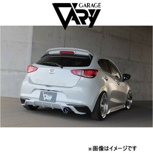 ガレージベリー リアディフューザー MAZDA2 DJ系[全グレード]21-2008 GARAGE VARY 外装 エアロ