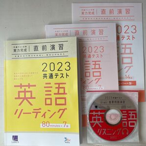 2023共通テスト英語リーディング
