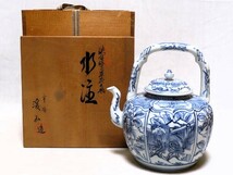 染付格子草花之絵 水注 清水焼 茶道具 煎茶道具_画像1