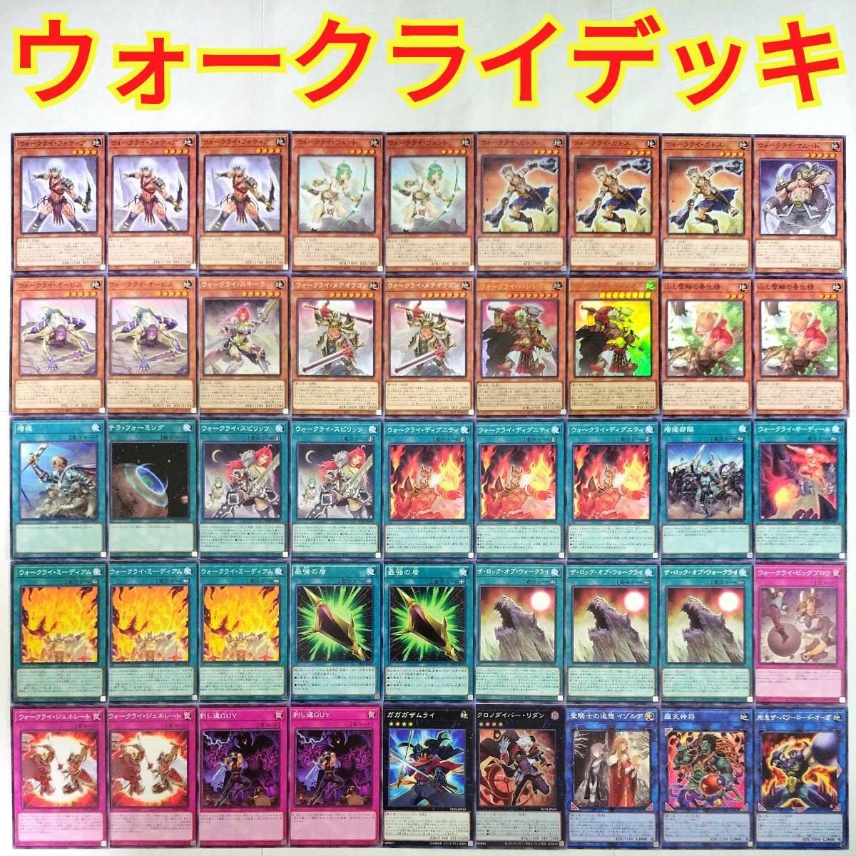 2023年最新】ヤフオク! -遊戯王 構築済みデッキの中古品・新品・未使用