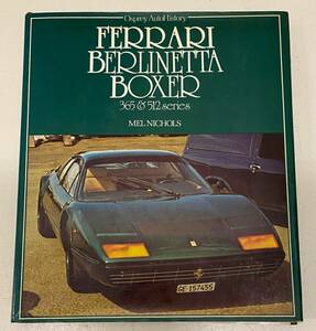 【洋書】FERRARI BERLINETTA BOXER　365＆512series　Osprey AutoHistory