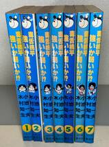 【全巻セット】 毒舌桃平強いか弱いか！？　全7巻　小池一夫　木村知生　全巻初版発行　ヤングジャンプ　集英社_画像1